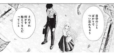 後輩男子がカミングアウト。他人を見た目で判断していたのは自分だった!?