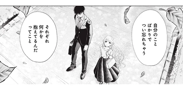 後輩男子がカミングアウト。他人を見た目で判断していたのは自分だった!?／133cmの景色（4）