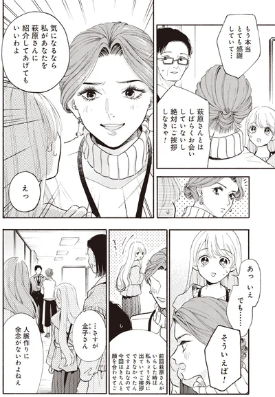 絶対にご挨拶しなきゃ！