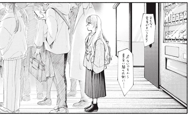 小学生で身体の成長が止まった女性。仕事でも恋愛でも偏見に傷ついて／133cmの景色（5）