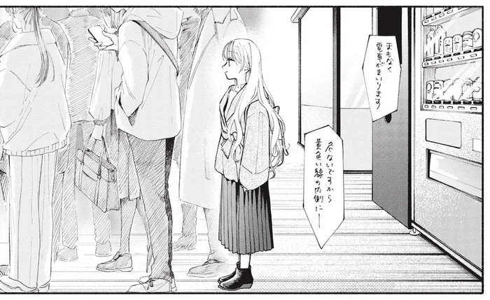 小学生で身体の成長が止まった女性。仕事でも恋愛でも偏見に傷ついて／133cmの景色（5）