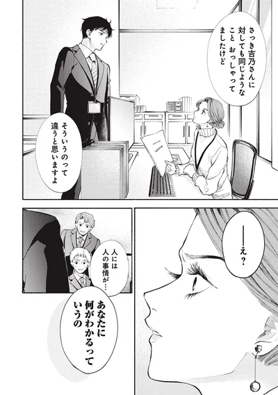 そういうのって違うと思いますよ