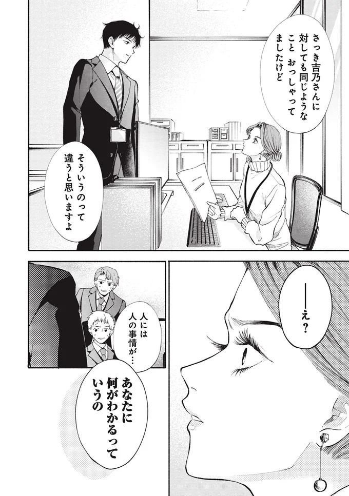 そういうのって違うと思いますよ