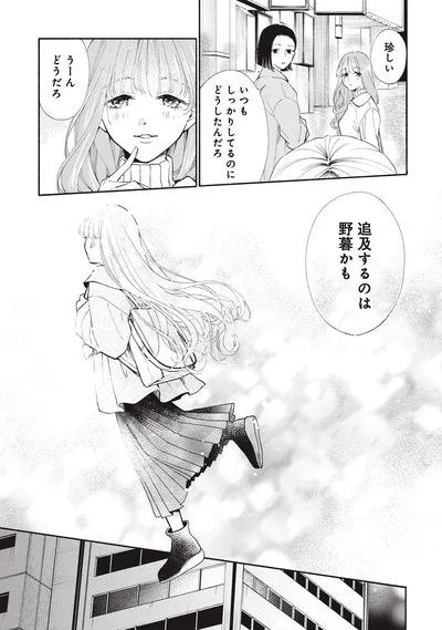 追及するのは野暮かも