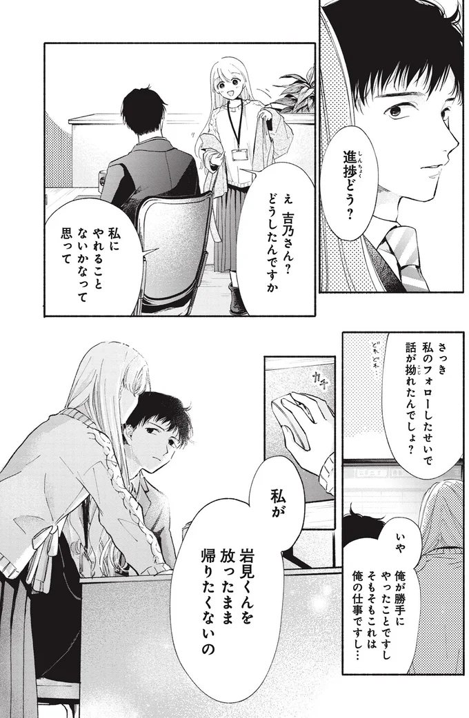 私にやれることないかなって