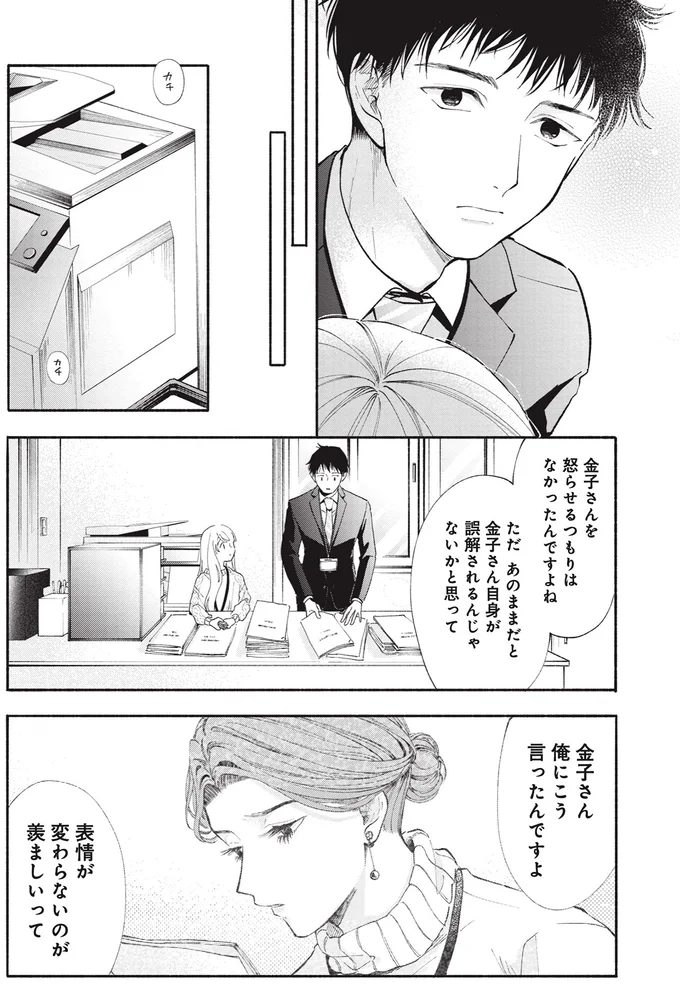 表情が変わらないのが羨ましいって