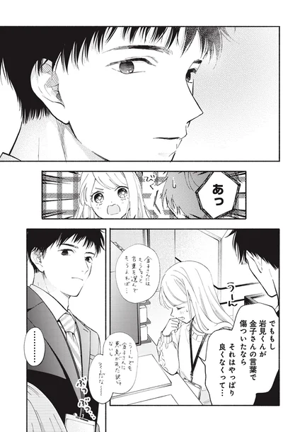 うーん