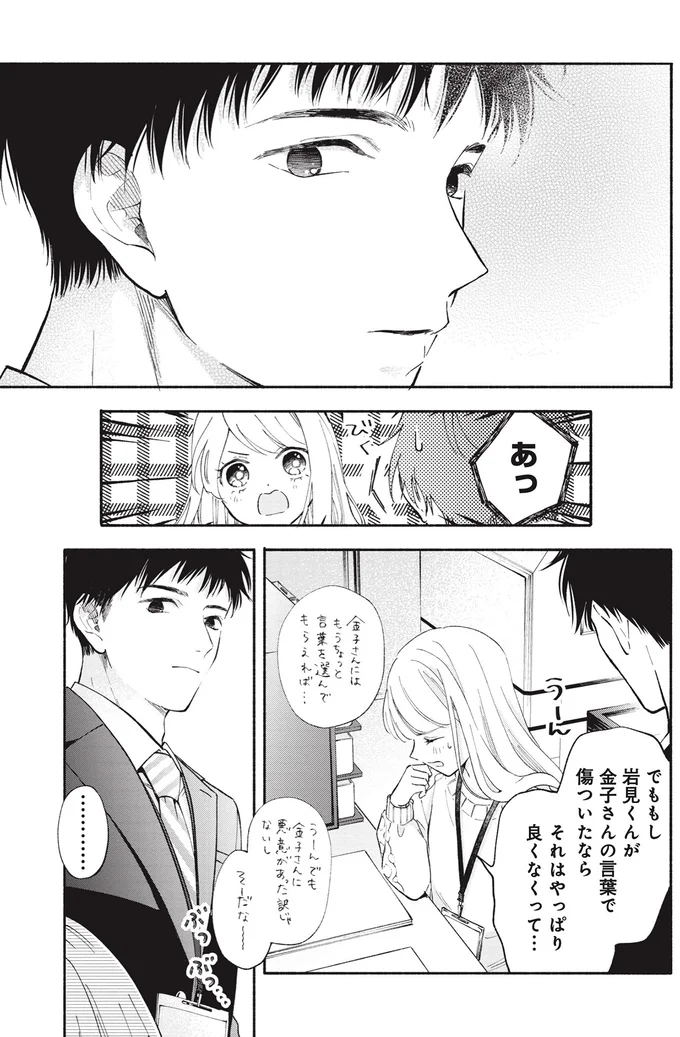 うーん