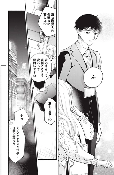 吉乃さんって表情ころころ変わって面白いですね