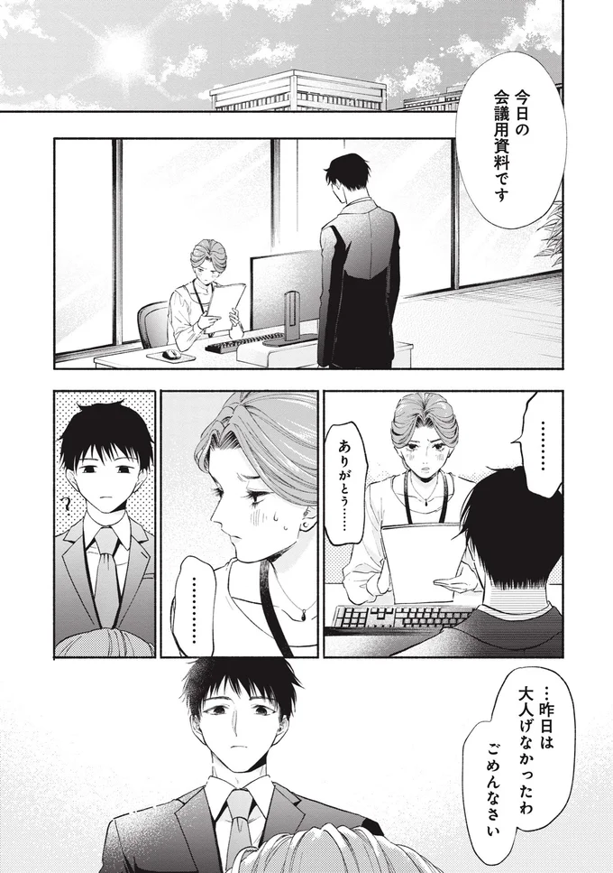 昨日は大人げなかったわ