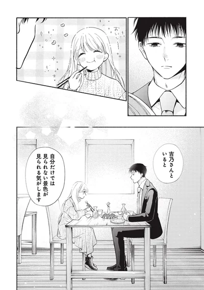 自分だけでは見られない景色が見られる気がします