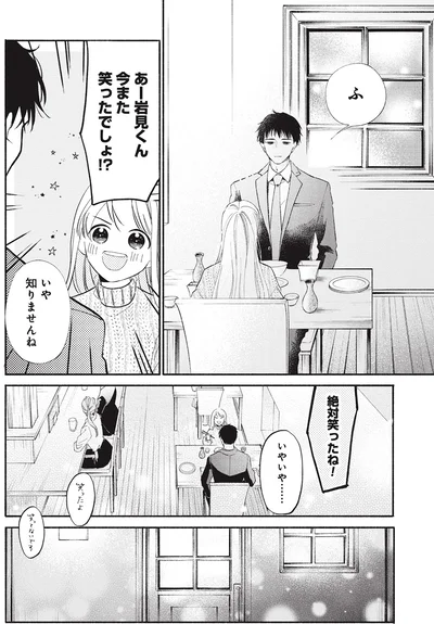 絶対笑ったね！