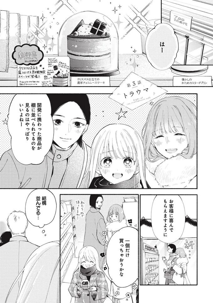 お客様に喜んでもらえますように