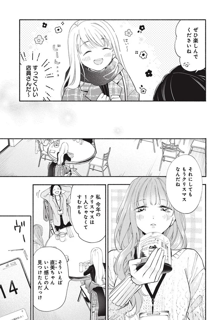 ぜひ楽しんでくださいね