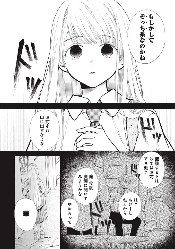 もしかしてそっち系なのかね