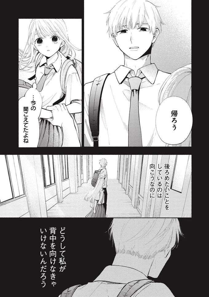 帰ろう