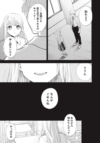別れよう