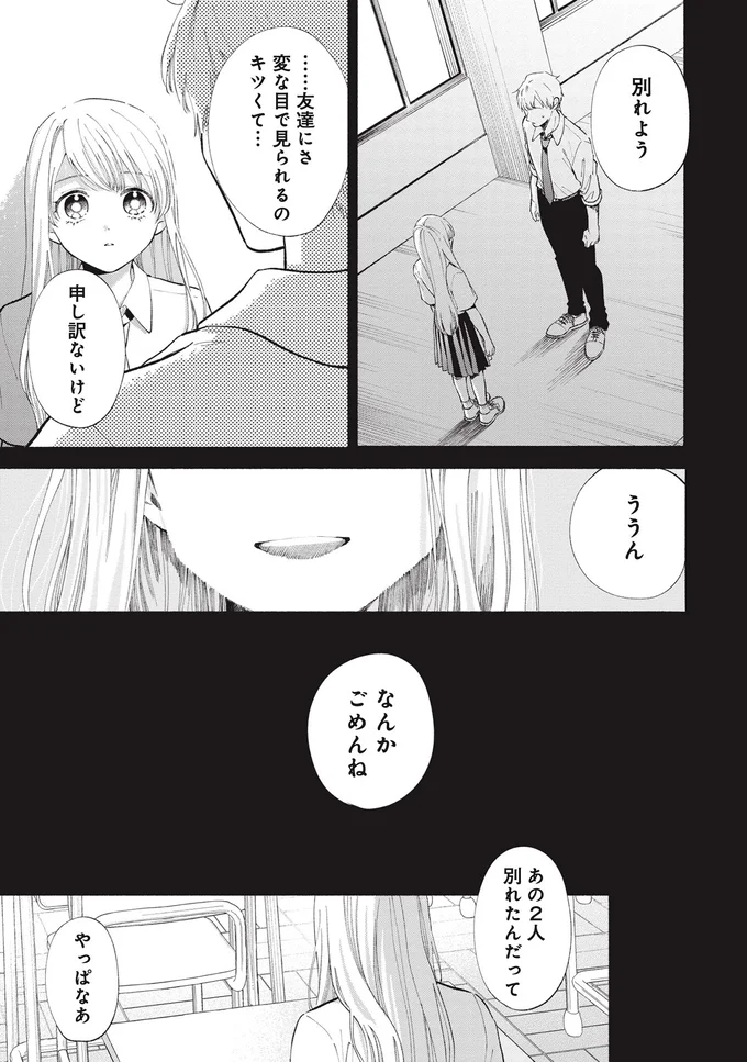別れよう