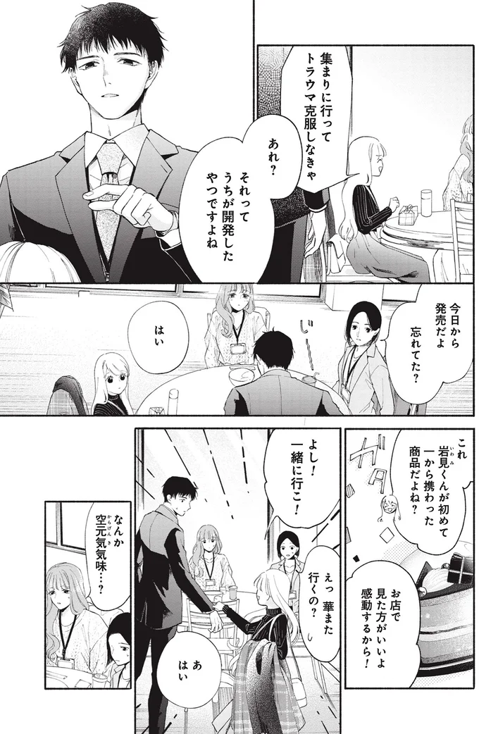 よし！一緒に行こ！