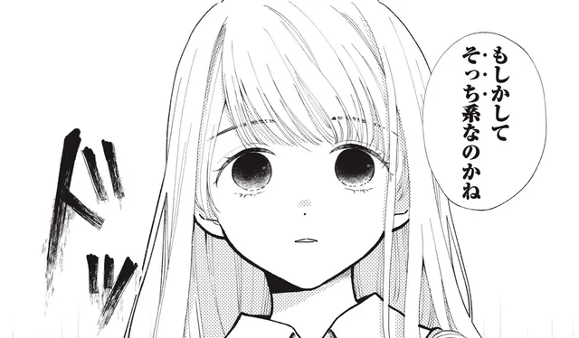「もしかしてそっち系？」彼氏が低身長の自分と付き合っているのをバカにされていて／133cmの景色（11）
