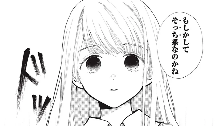 「もしかしてそっち系？」彼氏が低身長の自分と付き合っているのをバカにされていて／133cmの景色（11）