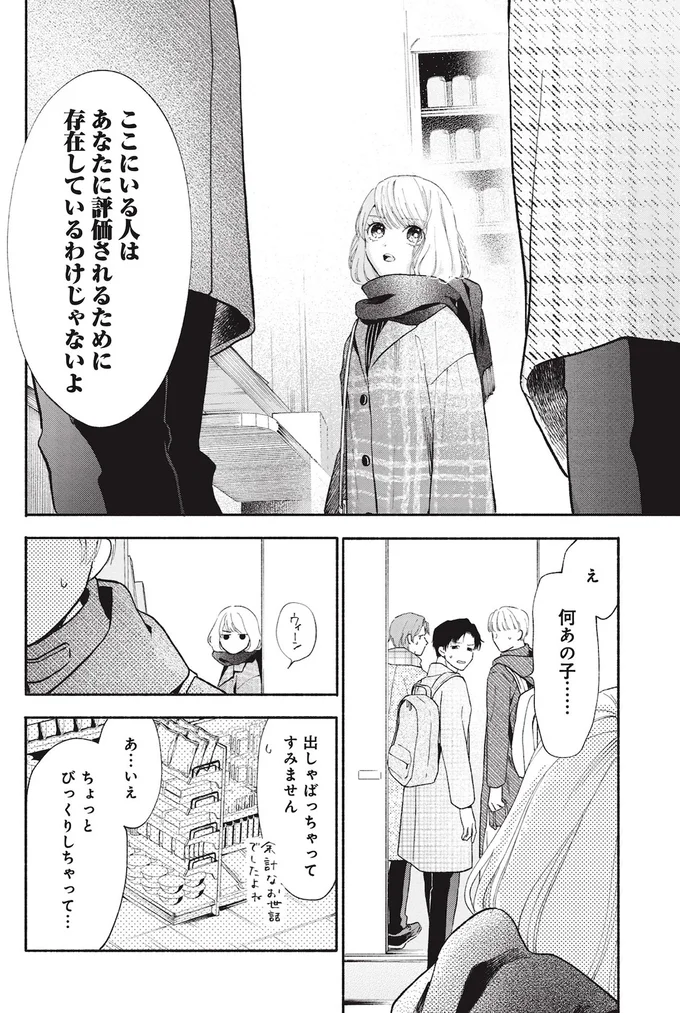 え何あの子