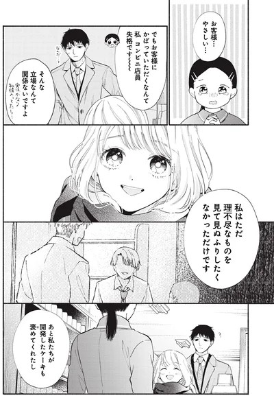 理不尽なものを見て見ぬふりしたくなかっただけです