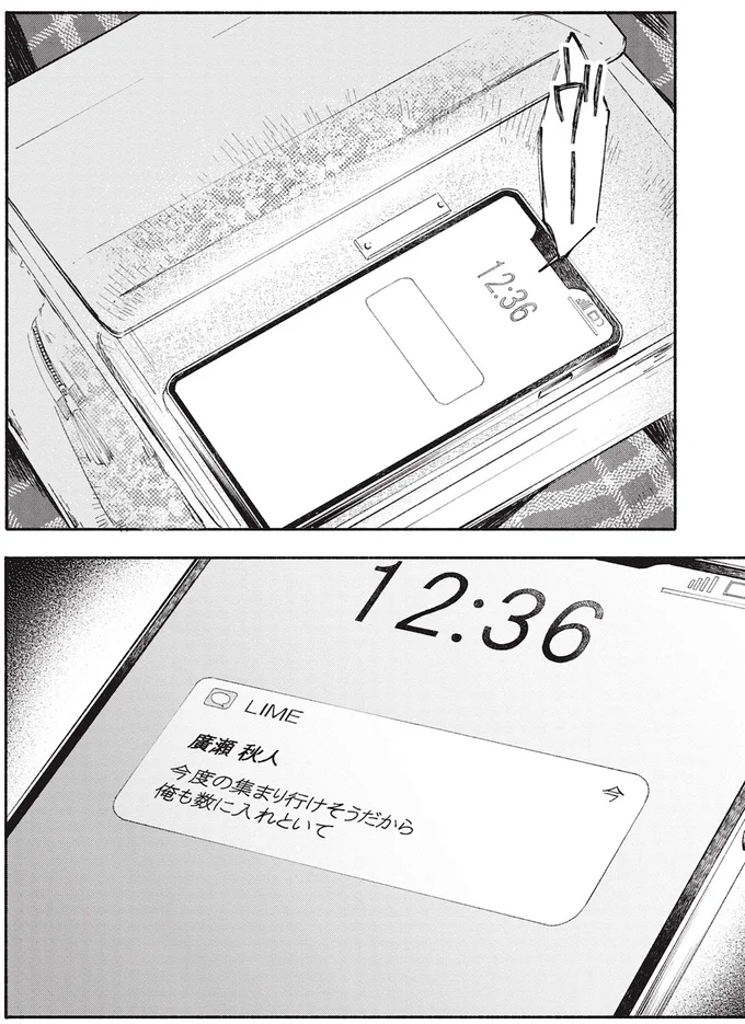 今度の集まり行けそうだから