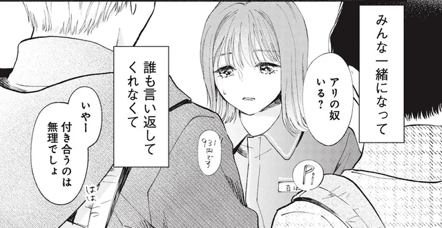 「見て見ぬふりをしたくない」コンビニの店員に言いたい放題な青年たちにピシャリ！／133cmの景色（12）