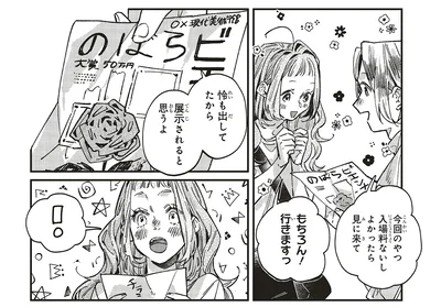 よかったら見に来て