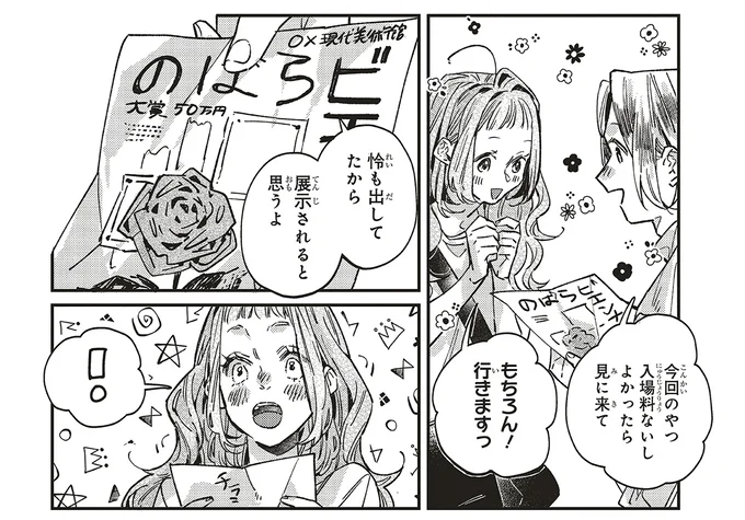 よかったら見に来て