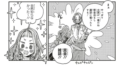 全然知らなかった〜！！