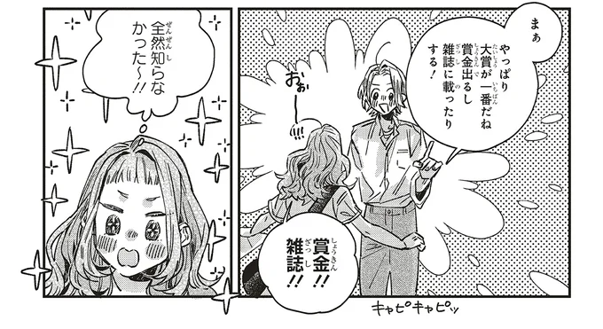 全然知らなかった〜！！