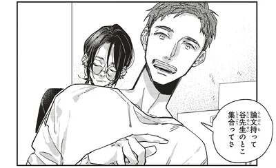 論文持って集合ってさ