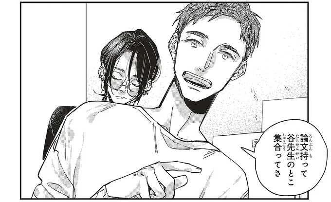 論文持って集合ってさ