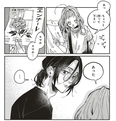 スマホスマホ…