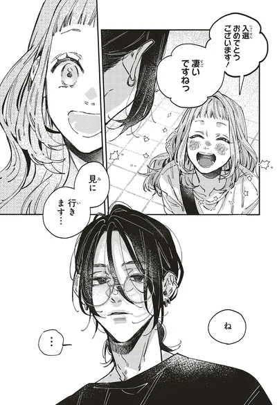 入選おめでとうございます！