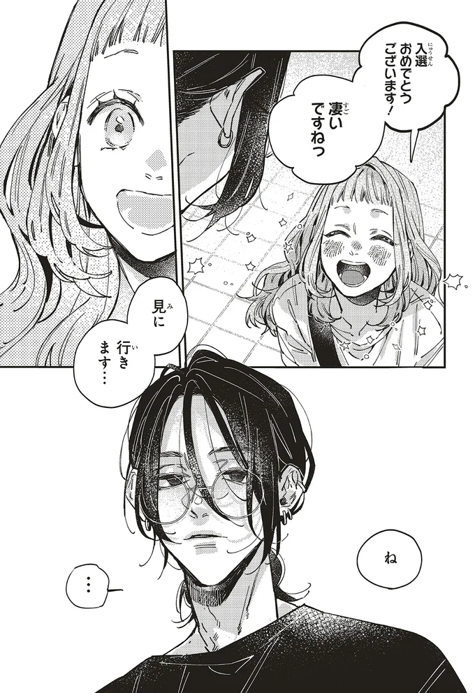 入選おめでとうございます！