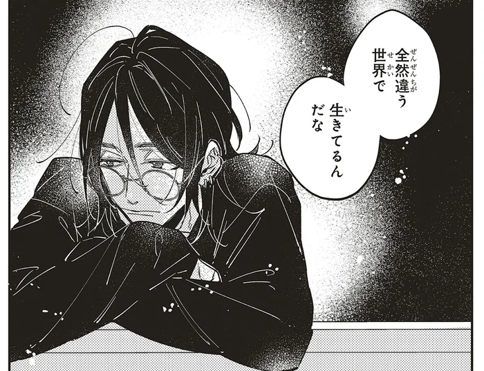 「一番」じゃなければ満足できないのかな。知らない世界で苦しむ芸術家たち／嵐に舞うプシュケ2（4）