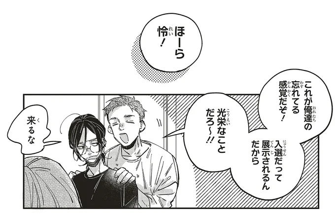 光栄なことだろ〜！！