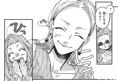 「謝った方がいいのかなぁ」ウジウジ悩む友人に「直接聞いてこい！」／嵐に舞うプシュケ2（5）