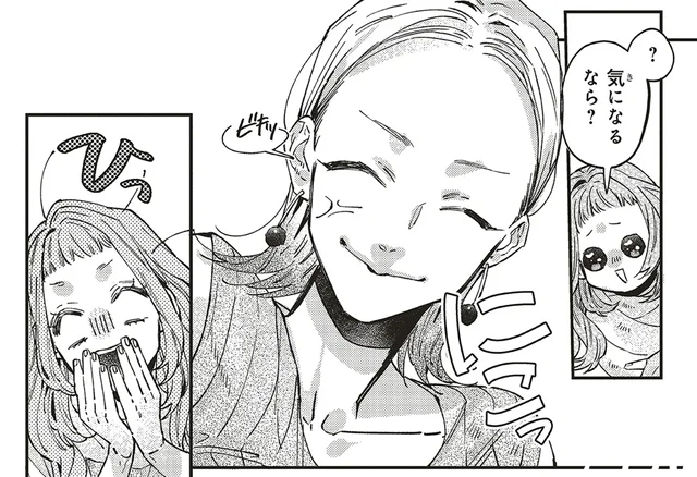 「謝った方がいいのかなぁ」ウジウジ悩む友人に「直接聞いてこい！」／嵐に舞うプシュケ2（5）