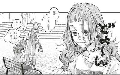 何？どうした？