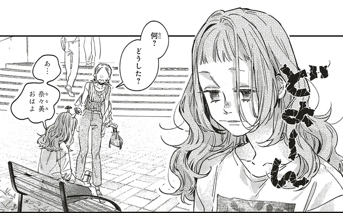 何？どうした？