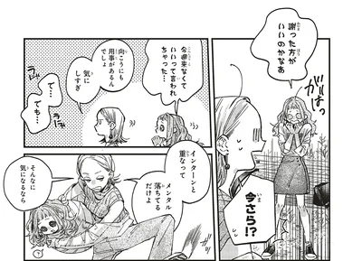 謝った方がいいのかなぁ