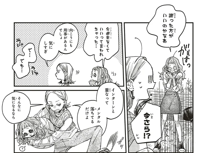 謝った方がいいのかなぁ