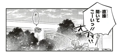 直接聞いてこーいっ！！