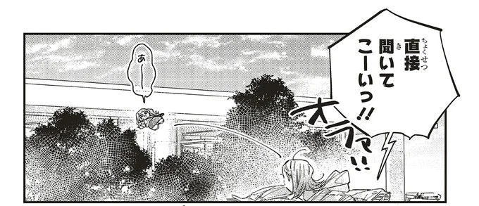 直接聞いてこーいっ！！