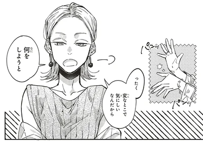 変なところで気にしいなんだから