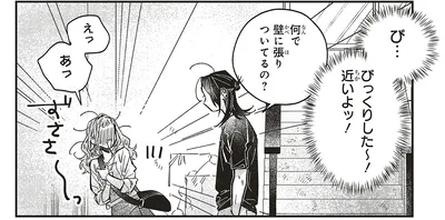 びっくりした〜！